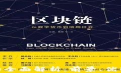 WTC虚拟币的全面解析：前景、优势及投资策略