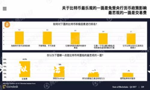 国内炒虚拟币的法律后果：判多久及其影响