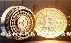 如何将虚拟币钱包中的资产顺利变现