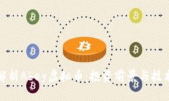 全面解析Abey虚拟币：投资前景与技术