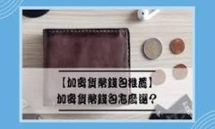 虚拟币羊币app挖矿攻略：如何轻松获取
