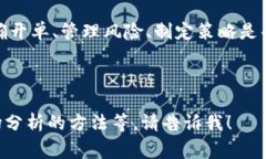 在加密货币交易中，“开单”是一个常用术语，
