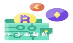 虚拟币DOP：全面解析及投资前景分析