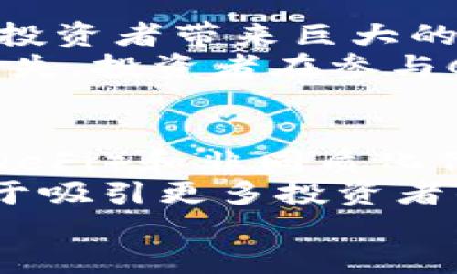 
CCD虚拟币：全面解读与投资指南

CCD虚拟币, 虚拟货币投资, 区块链技术, 数字资产/guanjianci

内容主体大纲：
1. 引言
   - 虚拟币现状概述
   - CCD虚拟币的重要性

2. CCD虚拟币的历史
   - CCD币的创始背景
   - 发展过程和里程碑

3. CCD虚拟币的技术架构
   - 基于区块链的技术原理
   - 安全性与可扩展性分析

4. CCD虚拟币的应用场景
   - 在金融服务中的应用
   - 在供应链管理中的应用
   - 在数字身份管理中的应用

5. CCD虚拟币的投资分析
   - 价格趋势与市场分析
   - 投资风险与收益分析

6. 如何购买与交易CCD虚拟币
   - 选择合适的交易所
   - 购买流程指南

7. CCD虚拟币的未来展望
   - 市场前景预测
   - 技术创新与应用趋势

8. 结论
   - CCD虚拟币的优势与挑战

相关问题与详细介绍：

1. CCD虚拟币的基本概念是什么？
CCD虚拟币是基于区块链技术的一种去中心化数字资产。其核心特性包括使用密码学确保交易的安全性，以及通过分布式网络系统实现去中心化管理。这使得CCD能够在没有中介的情况下，进行点对点的价值转移。CCD的设计初衷是让用户之间可以直接进行交易，提高交易的效率和透明度。
在过去的几年里，虚拟币市场经历了巨大的波动，吸引了越来越多的投资者。CCD作为一种新兴的虚拟货币，其市场表现和潜力备受关注。了解CCD的基本概念能够帮助投资者在进行投资决策时拥有更全面的视角。

2. CCD虚拟币与其他主流虚拟币的比较
相比于比特币和以太坊等主流虚拟币，CCD在技术架构和应用场景上有其独到之处。比特币作为第一个虚拟币，主要侧重于价值存储和转移；而以太坊则通过智能合约实现了更广泛的应用场景。CCD则在这两者之间寻找平衡，它不仅具有交易的优势，还在某些特定领域有着独特的应用。
例如，在金融服务领域，CCD与其他数字货币相比，其交易费用较低，转账时间较快，非常适合微型交易。此外，CCD在供应链管理中的应用，通过透明的记录和去中心化的特点，有助于提升物流的效率和可靠性。这些优势使得CCD在虚拟货币市场中具备一定的竞争力。

3. CCD虚拟币的投资价值如何评估？
投资任何虚拟货币之前，了解其投资价值是至关重要的。首先，要分析CCD的市场走势和价格波动。通过查看历史价格走势图和市场供需关系，投资者可以判断出CCD的潜在上涨空间。此外，投资者还需关注技术发展进展，比如新功能的推出、社区建设的动向等，这些因素都可能影响CCD的长期价值。
其次，风险管理也是投资过程中的重要环节。相比于传统资产，虚拟货币市场的波动性极大，因此投资者需要制定详细的风险控制策略。例如，设定止损点、分散投资等方法，都是管理风险的重要手段。通过合理的投资计划，可以在享受CCD带来的投资回报的同时，将风险控制在可承受的范围内。

4. CCD虚拟币的安全性如何保障？
在进行虚拟币交易时，安全性是投资者最关心的问题之一。CCD虚拟币通过使用最新的密码学技术，确保交易的安全性。此外，多重签名机制和冷钱包存储也是常见的安全防护措施，这些措施能有效防止黑客攻击和资金被盗。
此外，投资者在选择交易平台时，应该选择声誉良好的交易所，以及具备安全认证和保险机制的平台。定期更新密码、开启双重验证等个人安全措施，也是保护投资者资产的重要手段。通过落实这些安全措施，投资者能够更加安心地参与CCD虚拟币的交易。

5. CCD虚拟币的潜在风险有哪些？
在投资CCD虚拟币时，投资者需要意识到潜在的市场风险。首先是价格波动风险，虚拟币市场普遍存在高波动性，价格可能剧烈波动，给短期投资者带来巨大的风险。此外，监管政策的不确定性也是投资者必须注意的因素，各国政府对于虚拟货币的态度不同，相关法规的变化可能影响市场表现。
其次是技术风险，尽管CCD的技术基础相对成熟，但技术的不断更新换代也可能带来安全隐患。智能合约bug、网络攻击等都可能导致资产损失。投资者在参与CCD交易时需保持警惕，保持对市场动态的关注。

6. CCD虚拟币的未来发展趋势如何？
未来几年，CCD虚拟币的发展有望迎来新机遇。随着区块链技术的不断演进，CCD的功能和应用场景将会进一步扩大，例如在去中心化金融（DeFi）和非同质化代币（NFT）等领域的应用会逐渐增加。同时，更多企业和机构进入虚拟币市场，将进一步推动CCD的普及与应用。
随着用户对数字资产认知的提高，CCD的交易量有望持续增长。此外，随着监管政策逐渐明确，合法合规的交易所将为CCD增添信任度，有助于吸引更多投资者的关注和参与。但同时，市场竞争将更为激烈，唯有技术不断创新的项目才能在未来立足。

以上是对CCD虚拟币的全面解读和投资指南。希望能为关注虚拟币市场的投资者提供参考和启示。