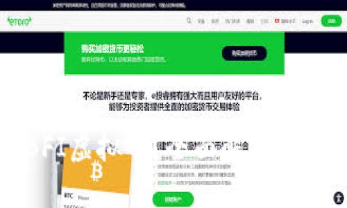 什么是BFI虚拟币?全面解析与投资指南