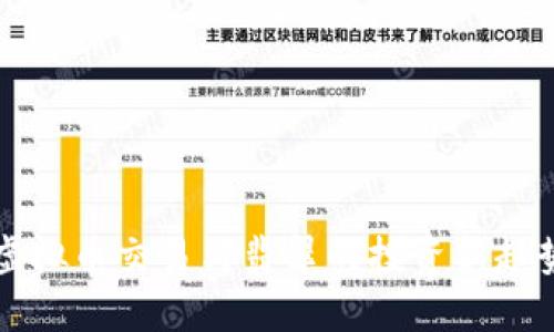 虚拟币交易与翡翠的投资新趋势