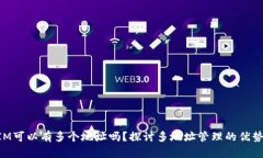 TokenIM可以有多个地址吗？探讨多地址