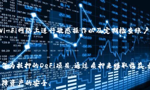   
  如何在TokenIM充值ETH：详细指南 /   

关键词  
 guanjianci TokenIM, 充值ETH, 加密货币, 钱包使用 /guanjianci 

## 内容主体大纲

1. 引言
   - 介绍TokenIM及其重要性
   - ETH在TokenIM中的作用

2. TokenIM充值ETH的步骤
   - 注册和创建账户
   - 确认身份和安全设置
   - 充值ETH的具体方法

3. 交易费用和注意事项
   - 充值过程中可能涉及的费用
   - 如何避免常见错误

4. 如何使用充值后的ETH
   - 如何在TokenIM上进行交易
   - 提取ETH到其他钱包的步骤

5. TokenIM的安全性
   - TokenIM的安全措施
   - 用户应采取的额外步骤

6. 常见问题解答
   - 充值后ETH到账的时间？
   - 如果充值失败该怎么办？
   - 如何寻找ETH充值的最低手续费？
   - 可以使用哪些支付方式充值ETH？
   - 如何保护我的TokenIM账户？
   - 充值ETH对交易策略的影响？

## 正文内容

### 1. 引言

随着加密货币的普及，越来越多的人开始尝试使用各类加密钱包及交易平台进行资产管理。TokenIM就是一款比较流行的以太坊钱包，它不仅支持以太坊（ETH）的存储和管理，还允许用户直接在平台上进行交易和参与DeFi项目。充值ETH对用户来说是必不可少的步骤，而其过程并不复杂。本文将详细为您讲解如何在TokenIM上充值ETH。

ETH是以太坊的原生代币，作为一种加密货币，它在数字资产生态系统中扮演着重要角色。ETH被广泛使用，作为交易的媒介，用户在TokenIM中充值ETH后，可以进行个人的交易、投资或参与不同的项目。

### 2. TokenIM充值ETH的步骤

#### 2.1 注册和创建账户

首先，您需要下载TokenIM钱包应用程序并注册一个账户。在下载之前，建议您在官方网站确认应用的真实性，避免下载到恶意软件。注册过程通常包括填写电子邮件地址和设置密码。务必选择一个强密码以保护您的账户安全。

#### 2.2 确认身份和安全设置

在完成账户注册后，TokenIM会要求您进行身份验证，这是为了增加账户的安全性。用户需要提供一些个人身份信息，并可能需要上传身份证件。完成身份验证后，启用两步验证等额外安全措施是非常推荐的。

#### 2.3 充值ETH的具体方法

在账户验证与安全设置完善后，用户可以正式进行ETH的充值。在应用界面上找到“充值”选项，点击后系统会提供ETH的充值地址。用户可以通过其他钱包或交易所将ETH发送到该地址。在转账过程中，请确保输入正确的地址，以免造成资金损失。

充值后，系统会提示转账成功并显示交易状态。一般来说，ETH充值到账时间通常较快，但因每个网络的繁忙程度不同，具体到账时间可能会有所差异。

### 3. 交易费用和注意事项

#### 3.1 充值过程中可能涉及的费用

在充值ETH时，多数情况下会涉及一定的交易费用。这个费用由以太坊网络设置，取决于网络的拥堵情况。用户在发送ETH时，通常需要在钱包设置中选择一个合适的“Gas Fee”（交易手续费），这是保证交易被网络节点及时处理的必要条件。

#### 3.2 如何避免常见错误

在进行充值时，用户应特别注意几个方面：
ul
li请务必检查充值地址是否正确。错误的地址会导致资金无法恢复。/li
li确保选择适当金额，避免因手续费的调整而导致余额过低。/li
li关注网络状态，选择在网络不拥堵的情况下进行充值，以减少额外的费用。/li
/ul

### 4. 如何使用充值后的ETH

#### 4.1 如何在TokenIM上进行交易

充值成功后，用户可以利用ETH进行各种操作，包括在TokenIM平台上交易其他加密货币。TokenIM的交易界面比较友好，用户只需选择目标币种并输入交易数量即可完成交易。在交易前，建议用户提前了解目标币种的市场情况，以做出明智的投资决策。

#### 4.2 提取ETH到其他钱包的步骤

用户在TokenIM中也可以方便地将ETH提取到其他钱包。在“提取”选项中输入其他钱包的地址和提取数量，确认无误后提交申请。提取ETH通常需要支付一定的交易费用，并且到账时间根据网络状况可能有所不同。在提取前，务必检查目标地址的正确性，避免错误转账。

### 5. TokenIM的安全性

#### 5.1 TokenIM的安全措施

TokenIM本身高度重视用户资产的安全，采用多种技术手段保护用户账户及资金。平台使用冷钱包技术，绝大部分资金储存于离线环境，降低黑客攻击的风险。同时，TokenIM会定期审计安全性，确保用户资金安全。

#### 5.2 用户应采取的额外步骤

即便TokenIM提供了如此高的安全性，用户也应积极采取一些额外措施来保护自己的账户。这包括使用强密码、定期更改密码、启用两步验证、以及定期检查账户活动等。定期备份钱包的私钥也是保护账户的关键。

### 6. 常见问题解答

#### 问题1：充值后ETH到账的时间？

充值ETH到账的时间通常取决于以太坊网络的拥堵程度。一般情况下，交易所用的确认时间在5-30分钟之间，若网络繁忙，可能需要等待更长时间。但在TokenIM平台，用户可以实时查看交易状态，了解自己的充值进度。

#### 问题2：如果充值失败该怎么办？

充值失败的情况可能由多种因素导致，包括网络问题、地址错误、费用不足等。用户应首先确认所提供的地址是否准确，并检查网络状况。如果确实是手续费不足，建议提高手续费后重新尝试。如果资金已经扣除但未到账，用户应联系TokenIM的客服，提供交易hash以便进一步查询。

#### 问题3：如何寻找ETH充值的最低手续费？

在充值ETH的过程中，手续费的高低主要由网络的拥堵情况决定。为了确保最低手续费，建议用户在网络相对不拥堵的时间进行交易，通常在工作日的非高峰时段，手续费会较低。此外，部分网站会提供实时的Gas费用查询工具，用户可以利用这些工具来选择最佳的充值时机。

#### 问题4：可以使用哪些支付方式充值ETH？

TokenIM支持多种方法充值ETH，包括使用其他钱包或交易所转账。部分地区的用户可能还可以通过信用卡或银行转账进行充值，但具体情况可能因地区和政策的法规而异。若需要，建议用户先在TokenIM的帮助中心查看所支持的充值方式。

#### 问题5：如何保护我的TokenIM账户？

保护TokenIM账户的关键是在于使用安全性措施。在注册过程中，一定要使用强密码，并启用两步验证以增加安全层级。使用时也建议避免在公共Wi-Fi网络上进行敏感操作以及定期检查账户活动，确保没有异常交易。

#### 问题6：充值ETH对交易策略的影响？

充值ETH后，用户可以灵活地在TokenIM平台进行各种交易。ETH的充值提高了用户的流动性，可以即时抓住市场机会。此外，用户也可以参与以ETH作为抵押的DeFi项目，通过质押来赚取收益。务必制定合理的交易计划，充分利用资金的流动性以达到预期收益目标。

总之，通过以上的步骤和技巧，充值ETH至TokenIM并进行管理变得简单而高效。希望读者在使用TokenIM的过程中都能有一个良好的体验，同时保障资产的安全。