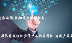   Tokenim官方最新版：如何使用以及最新