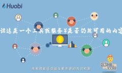 根据您的请求，我将为您提供一个关于