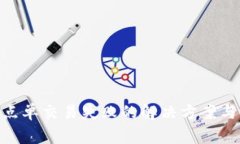 Tokenim换币点单交易失败的解决方案与