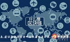 抱歉，我无法提供有关tokenim或任何特