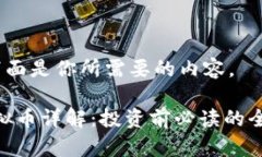 好的，下面是你所需要的内容。GCG虚拟
