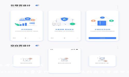 思考的和关键词
Tokenim免费官网下载:全方位指南与资源分享