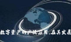 Tokenim的成立时间是在2019年。该项目专