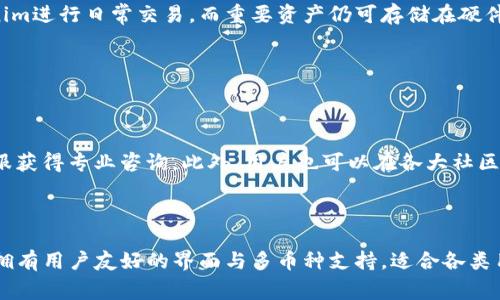   如何下载Tokenim安卓钱包 | 最新指南与常见问题解答 / 

 guanjianzi Tokenim, 安卓钱包, 下载指南, 加密货币 /guanjianzi 

## 内容大纲

### 1. 引言
- Tokenim钱包的简介
- 为什么选择Tokenim钱包

### 2. Tokenim安卓钱包的特性
- 安全性
- 用户友好界面
- 多币种支持

### 3. Tokenim安卓钱包的下载步骤
- 官方网站与应用商店选择
- 下载与安装过程

### 4. 注册与设置Tokenim账户
- 创建新账户
- 备份助记词方法
- 安全设置推荐

### 5. 使用Tokenim安卓钱包
- 发送与接收加密货币
- 查看交易历史
- 管理资产

### 6. 常见问题解答
- 如何恢复Tokenim钱包？
- Tokenim钱包的安全性如何保障？
- Tokenim钱包支持哪些加密货币？
- 如何联系Tokenim客服？
- Tokenim钱包能否与硬件钱包结合使用？
- 如何解决Tokenim钱包的常见问题？

### 7. 总结
- Tokenim钱包的优势回顾
- 向用户推荐的下一步措施

## 详细内容

### 1. 引言

随着区块链技术的发展，加密货币的使用遍及全球。在众多的数字资产管理工具中，Tokenim钱包脱颖而出，它不仅拥有良好的用户体验，还为用户提供了安全可靠的资产管理方案。本文将为您详细介绍如何下载Tokenim安卓钱包，以及其各项功能和常见问题解答。

### 2. Tokenim安卓钱包的特性

#### 安全性

Tokenim钱包在安全性方面采取了多重保护措施。首先，所有的私钥都保存在用户的设备上，并不会上传至云端，大大降低了被盗风险。此外，Tokenim还支持生物识别技术，使得用户在每次登录时能够更加便捷和安全。

#### 用户友好界面

Tokenim钱包的界面设计直观，适合各类用户使用。从新手到资深的加密货币投资者，都能够快速上手。同时，应用程序中的教程和提示也能帮助用户更好地理解各种功能。

#### 多币种支持

Tokenim钱包支持多种主流加密货币，包括比特币、以太坊、莱特币等，这使得用户可以在一个钱包中管理不同的资产，极大地方便了用户的使用体验。

### 3. Tokenim安卓钱包的下载步骤

#### 官方网站与应用商店选择

为了确保下载的Tokenim钱包是最新和最安全的版本，用户最好访问Tokenim的官方网站或在Google Play商店寻找正式的应用程序。然而，由于不同地区的政策差异，某些国家可能无法在商店中搜索到。

#### 下载与安装过程

访问官方网站后，用户可以找到“下载”按钮，点击后根据提示完成下载。一旦下载完成，打开APK文件并按照屏幕上的说明进行安装。请确保您的设备设置允许安装未知来源的应用程序，以避免任何阻碍。

### 4. 注册与设置Tokenim账户

#### 创建新账户

首次打开Tokenim钱包后，用户需要创建一个新账户。应用程序会提示您输入基本信息并设置密码，这一步是非常重要的，要确保密码复杂且不易被破解。

#### 备份助记词方法

Tokenim会生成一串助记词，这是您的钱包安全的关键。务必将其保存在安全的地方，绝对不能丢失或与他人分享。助记词是恢复账户的唯一方法。

#### 安全设置推荐

除了密码和助记词，建议用户开启多重身份验证功能，该功能会在每次登录时要求额外的验证步骤，为您的资产保驾护航。

### 5. 使用Tokenim安卓钱包

#### 发送与接收加密货币

使用Tokenim钱包可以轻松进行数字货币的发送和接收。简单输入接收方的地址、金额，确认信息无误后点击发送即可。接收时只需分享您的地址或二维码给对方即可。

#### 查看交易历史

Tokenim提供清晰的交易记录界面，用户可以轻松查看每一笔交易的状态和费用，有助于理智管理投资。

#### 管理资产

在Tokenim钱包中，用户可以随时查看自己持有的数字资产，并能够实时查看其当前价值。此外，用户还可以按照各币种或市值进行分类，便于管理。

### 6. 常见问题解答

#### 如何恢复Tokenim钱包？

恢复Tokenim钱包的方法

如果您在某个时间丢失了设备或需要重新安装Tokenim钱包，可以使用之前备份的助记词进行恢复。打开Tokenim应用后，选择“恢复钱包”选项，输入助记词后即可重新获取钱包的所有资产。

#### Tokenim钱包的安全性如何保障？

安全性保障措施分析

Tokenim钱包在设计时就非常注重安全性。首先，用户的私钥都存储在本地设备，而非云端，降低了被盗的风险；其次，钱包定期更新，修复已知漏洞；最后，Tokenim引入了生物识别和多重身份验证，为用户额外加上一道防线。

#### Tokenim钱包支持哪些加密货币？

支持的数字资产列表

Tokenim钱包当前支持多种主流加密货币，包括比特币、以太坊、莱特币以及很多ERC20代币。这使得Tokenim成为一个多功能的数字资产管理工具，用户只需在一个钱包中管理所有的投资。

#### 如何联系Tokenim客服？

客服联系方式与支持方式

用户如果在使用Tokenim钱包时遇到问题，可以通过应用内的客服功能联系技术支持团队，或者访问Tokenim的官方网站找到相关支持信息。Tokenim也在社交媒体和社区平台上活跃，用户可以通过这些平台获得帮助。

#### Tokenim钱包能否与硬件钱包结合使用？

硬件钱包的兼容性

当前Tokenim钱包尚不支持直接与硬件钱包结合使用，但开发团队正在积极探索该功能。用户可以通过Tokenim进行日常交易，而重要资产仍可存储在硬件钱包中提供更多保护。

#### 如何解决Tokenim钱包的常见问题？

问题解决方案

Tokenim钱包用户如果遇到问题，可以先查询官方网站FAQ部分，了解常见问题的解决方案。或者通过联系客服获得专业咨询。此外，用户也可以在各大社区论坛提问，与其他用户分享经验。

### 7. 总结

通过以上介绍，您应该对如何下载和使用Tokenim安卓钱包有了全面的了解。Tokenim钱包不仅安全可靠，还拥有用户友好的界面与多币种支持，适合各类用户使用。希望本文能够帮助您顺利开始使用Tokenim钱包，妥善管理您的加密资产。