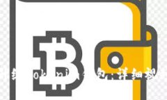 如何升级Tokenim钱包：详细视频教程