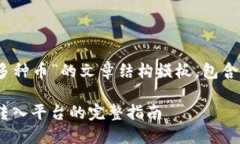 下面是关于“tokenim如何转入多种币”