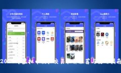 2023年虚拟币模拟交易软件推荐与使用