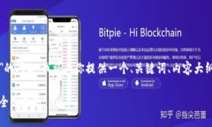 为了帮助你解决＂tokenim无法访问＂的