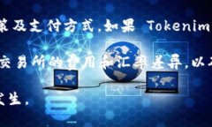   如何在 Tokenim 上出售 ETH：详细指南