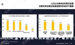 Tokenim：基于区块链的创新数字资产解