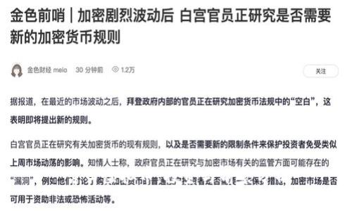 古田虚拟币：投资与前景分析