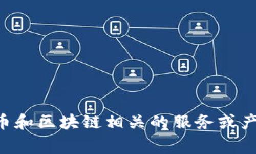 Tokenim 的官网名字是 