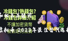 思考的友好和相关关键词比特币似的虚