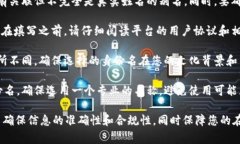 在填写tokenim身份名时，通常需要考虑