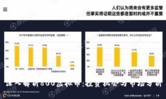 深入解析800虚拟币：投资机会与市场分