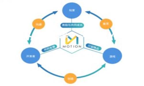 jianjie  
在加密货币的世界中，Mondo 虚拟币因其独特的技术特点和潜在的投资价值而受到越来越多的关注。本文将深入探讨Mondo虚拟币的基本概念、技术背景、投资潜力及相关问题，以帮助用户全面理解这一新兴的数字资产。  
/jianjie  

Mondo虚拟币：全面解析新兴数字资产的投资潜力