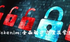 如何找回Tokenim：全面解决方案及常见