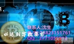虚拟币布币：如何投资布币及其未来前景分析虚