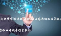 下面是根据您的需求设计的、关键词、