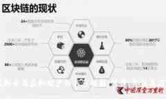 虚拟币与虚拟财产的关系解析：法律、