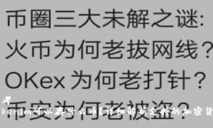思考  Tokenim可以存什么币？详细解析支