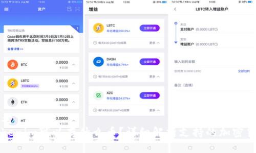 思考
Tokenim可以存什么币?详细解析支持的加密货币