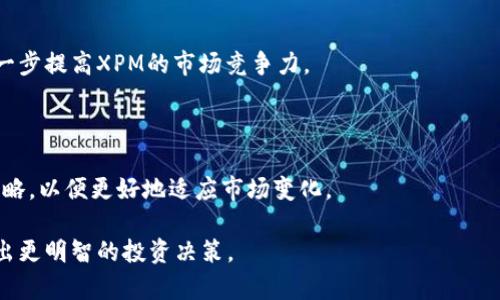 biao ti/biao ti虚拟货币XPM的投资解析与市场前景/biao ti

虚拟货币, XPM, 投资, 市场前景/guanjianci

内容主体大纲：
1. 引言
   - 虚拟货币的兴起
   - XPM的背景

2. XPM的基本概念
   - 什么是XPM
   - XPM的技术架构

3. XPM的市场动态
   - 当前XPM的市场表现
   - 竞争对手分析

4. XPM的投资价值
   - 价格走势分析
   - 投资风险及应对策略

5. XPM的未来发展前景
   - 政策环境对XPM的影响
   - 行业趋势与XPM的机会

6. 相关问题解答
   - 如何购买XPM？
   - XPM与其他虚拟货币的区别？
   - 如何安全存储XPM？
   - 投资XPM需要考虑哪些因素？
   - XPM未来的技术改进方向？
   - XPM在不同市场的适应性？

### 1. 引言

随着互联网技术的迅猛发展，虚拟货币作为新兴的投资工具，越来越受到大众的关注。尤其是在金融市场波动加剧、财富管理需求日益增长的今天，虚拟货币为投资者提供了一种全新的投资选择。

其中，XPM（例如比特币、以太币等）作为一种新型的虚拟货币，凭借其独特的技术背景和市场潜力，吸引了众多投资者的目光。本文将对XPM的整体市场表现、投资价值及未来发展前景进行深入分析。

### 2. XPM的基本概念

#### 什么是XPM？

XPM是一种基于区块链技术的加密货币，因其去中心化、匿名性和安全性，被广泛用于数字交易和投资。与传统货币相比，XPM的优势在于其不受政府或金融机构干预，投资者可以在全球范围内自由交易。

#### XPM的技术架构

XPM的技术架构基于先进的区块链技术，其核心是实现去中心化的点对点交易。这意味着每一笔交易都经过网络中节点的验证，从而保证交易的安全性和透明性。此外，XPM采用的加密算法使得用户的资金和信息安全得到了最大程度的保障。

### 3. XPM的市场动态

#### 当前XPM的市场表现

在过去一年内，XPM经历了剧烈的市场波动，价格一度飙升至历史新高。然而，市场的变动也给投资者带来了风险。了解当前XPM的市场表现，有助于投资者做出更准确的决策。

#### 竞争对手分析

在虚拟货币市场中，XPM面临诸多竞争者，如比特币、以太坊、莱特币等。为保持竞争优势，XPM必须不断创新与提升自身的技术实力，以及增强用户体验。

### 4. XPM的投资价值

#### 价格走势分析

XPM的价格波动受多种因素影响，包括市场供需、政策法规及全球经济形势。投资者在分析XPM价格走势时，需要注重技术分析与基本面分析相结合，以做出合理的投资决策。

#### 投资风险及应对策略

尽管XPM潜力巨大，但投资亦伴随风险。例如，大幅的价格波动、市场的政策风险等都可能引发潜在的损失。投资者应制定相应的应对策略，如做好风险管理、分散投资等。

### 5. XPM的未来发展前景

#### 政策环境对XPM的影响

政策法规是影响XPM未来发展的重要因素，全球各国对虚拟货币的态度参差不齐。部分国家对虚拟货币持支持态度，而另一些国家则加大监管力度，这将直接影响XPM的市场走向。

#### 行业趋势与XPM的机会

随着区块链技术的不断成熟，虚拟货币市场也在逐步规范化，未来XPM在市场中的应用场景将不断扩大，包括金融、供应链等多个领域。这将为投资者带来更多的投资机会。

### 6. 相关问题解答

#### 如何购买XPM？

购买XPM可以通过多种方式进行，例如在交易所进行现货交易，或通过P2P平台直接与其他用户进行交易。在选择交易所时，要综合考虑其安全性、手续费及用户评价等多个因素。

#### XPM与其他虚拟货币的区别？

XPM在技术上与其他虚拟货币存在一定差异，例如使用的共识机制、交易速度、手续费等。同时XPM的社区支持与开发团队的实力也对其长远发展具重要影响。

#### 如何安全存储XPM？

安全存储XPM至关重要，投资者可以选择热钱包和冷钱包，热钱包便于交易但安全性较低，冷钱包安全性高但不便于随时交易。投资者需根据自己的需求选择合适的存储方式。

#### 投资XPM需要考虑哪些因素？

投资XPM时，需要考虑市场的整体趋势、政策动向、技术进步以及自身的风险承受能力等多个因素。这些因素共同决定了XPM的未来投资价值。

#### XPM未来的技术改进方向？

XPM未来可能会在提高交易速度、降低交易成本、安全性提升等方面进行技术改进。这些改进将进一步提高XPM的市场竞争力。

#### XPM在不同市场的适应性？

XPM的应用场景在多个行业都有潜力，比如金融交易、智能合约等。针对不同市场，需要灵活调整策略，以便更好地适应市场变化。

通过以上的分析与探讨，投资者可以更加全面地了解XPM虚拟币的特点、风险与潜在机会，从而做出更明智的投资决策。