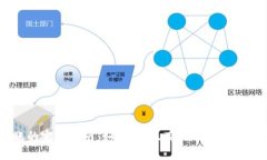 虚拟币过账的完整指南：如何安全、有