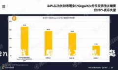 Tokenim钱包客服支持及常见问题解答