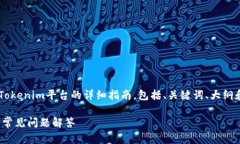 以下内容为您提供了关于如何将资金转
