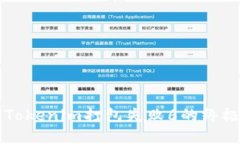 解决Tokenim打包失败6的终极指南