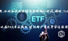 baiotiTokenim钱包官网：安全便捷的数字