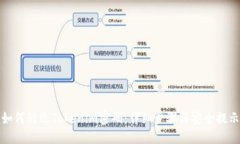 如何修改Tokenim密码：详细步骤与安全