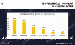 2023年投资虚拟币：风险、法律和市场
