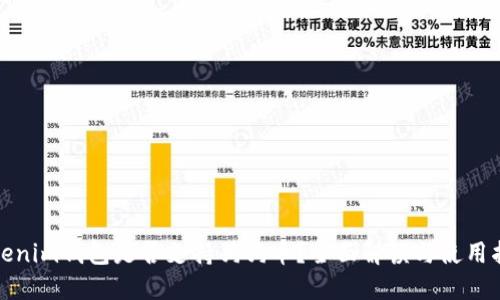 Tokenim钱包是否支持狗狗币？全面解读与使用指南