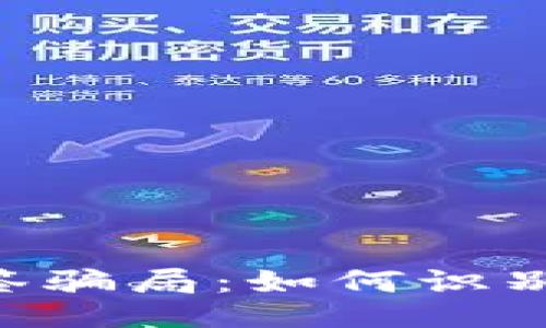 ### 与关键词


揭露Tokenim多签骗局：如何识别与预防投资风险