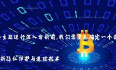 在对于“tokenim能追踪吗”这个主题进