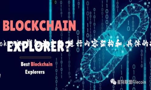 请注意,以下内容是以如何将虚拟币转移到Tokenim钱包为主题,进行内容架构和。具体的技术细节仍需遵循实际操作中的规定和步骤。
如何将虚拟币转移到Tokenim钱包:完整指南